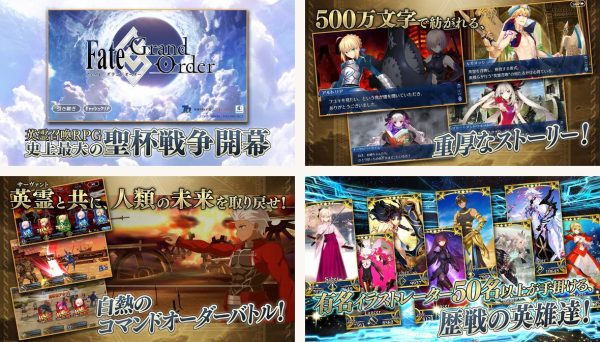 Fate/Grand Order Android screenshots showing the main interface
