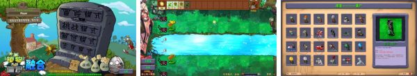 Plants vs Zombies Fusion gameplay screenshots showing hybrid plants and zombie waves