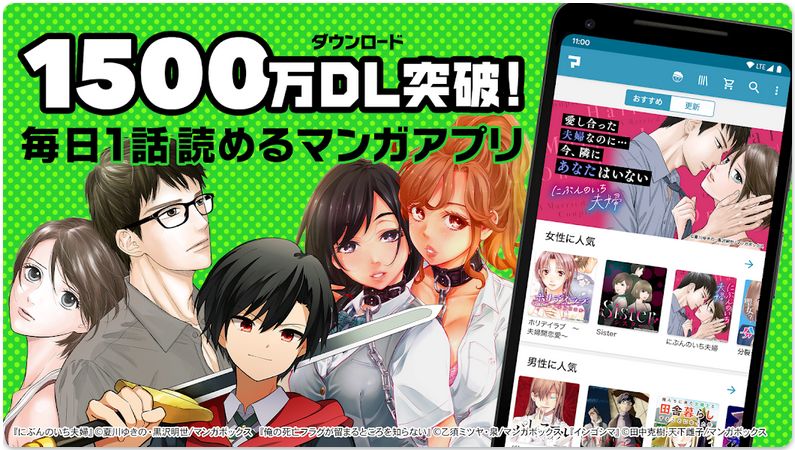 5 Best Manga Reader Apps For Android Users