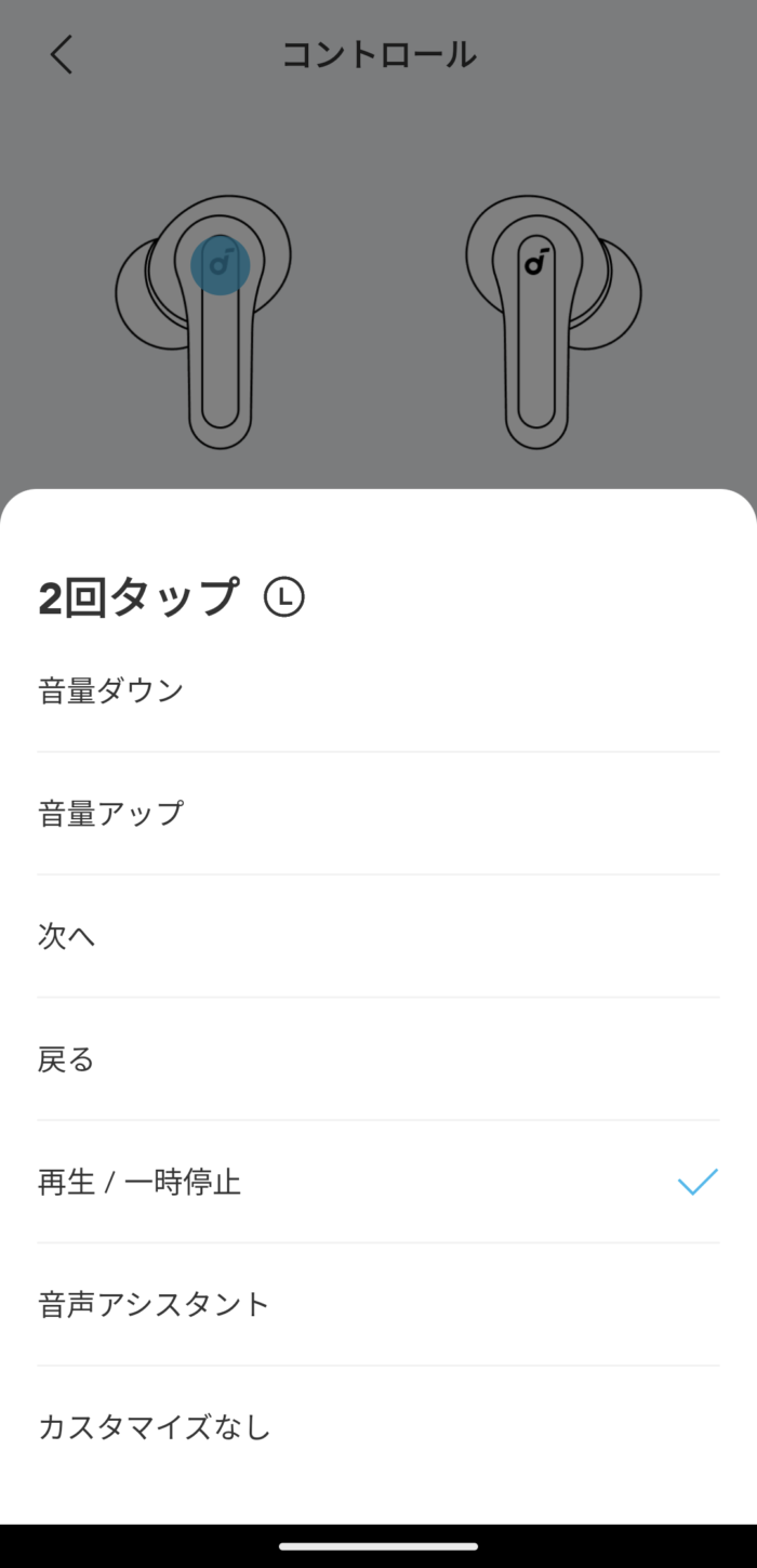 Anker Soundcore Life P2 Mini screenshot