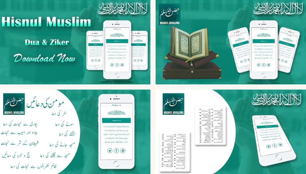 Dua App (Hisn al-Muslim) gameplay on Android