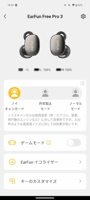 EarFun Free Pro 3 screenshot