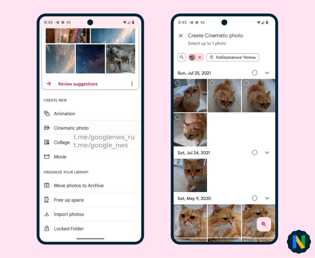 Google Photos Cinematic Photo screenshot