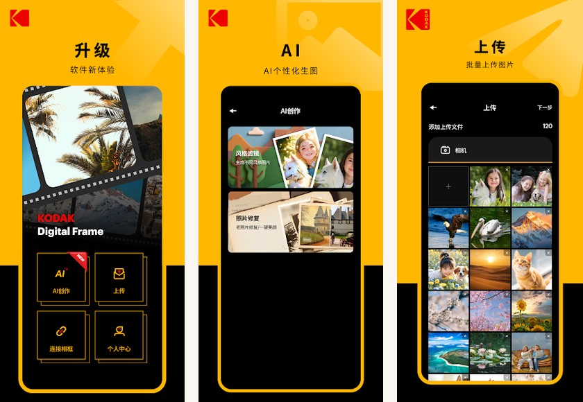 KODAK Digital Frame companion app screenshots on Android
