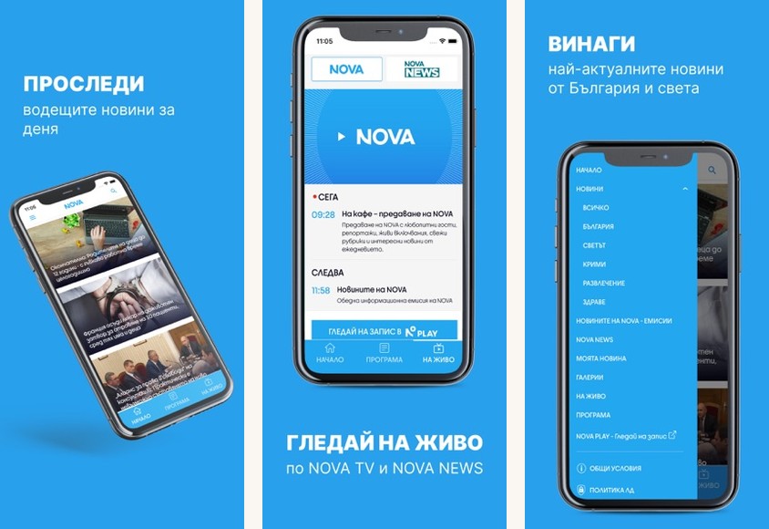 NovaTV screenshots on Android