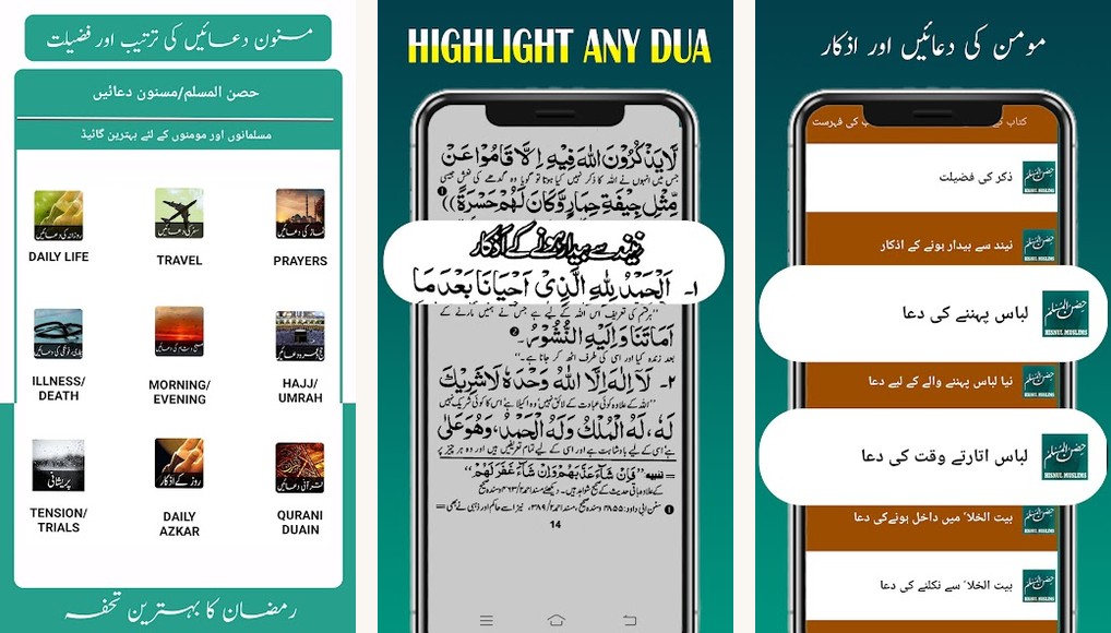 Dua App (Hisn al-Muslim) app screenshots on Android