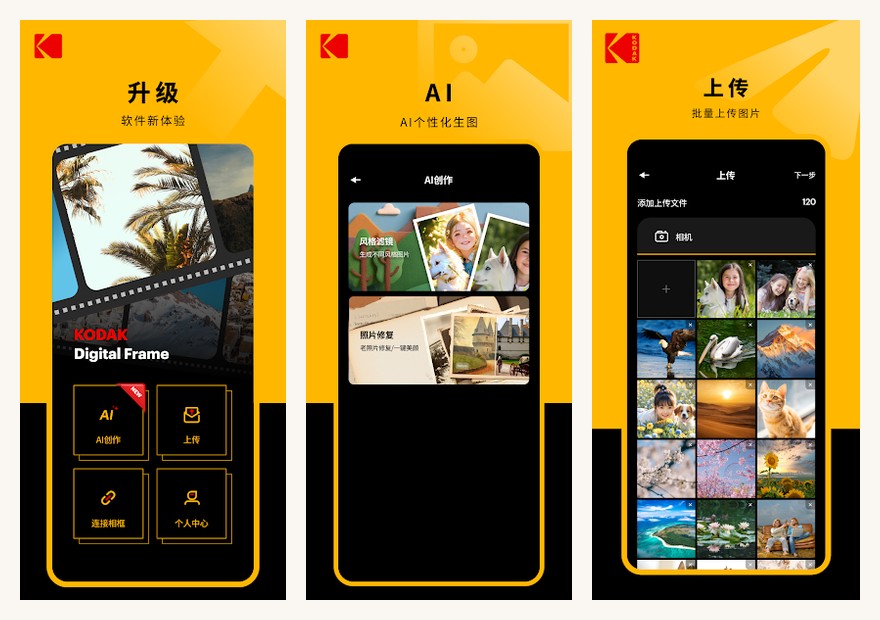 KODAK Digital Frame companion app on Android