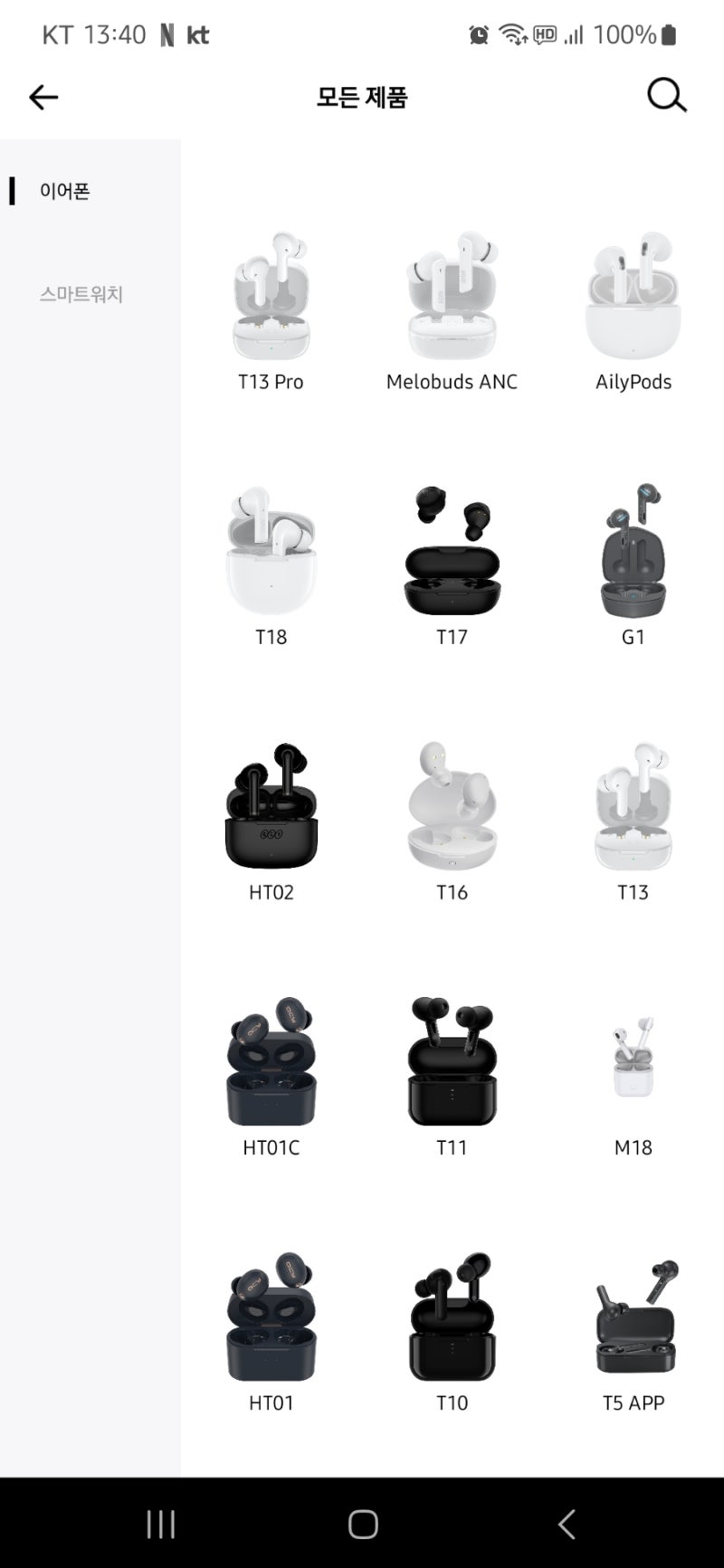 QCY T13 screenshot
