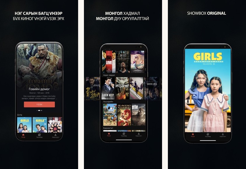 ShowBox screenshots on Android